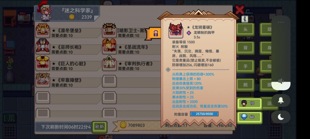 这两个装备是有毒吗 刷了4天附魔容都是满的 1