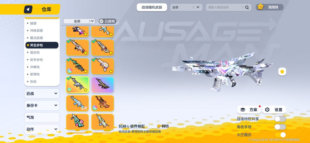暗改这一块 3