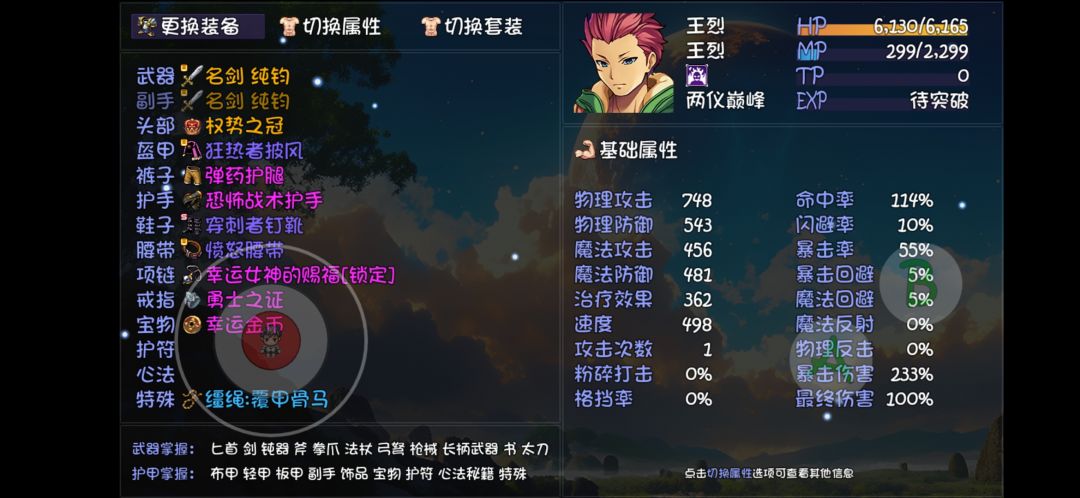 刷了175把深渊 2