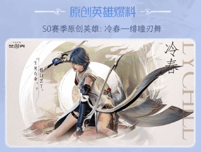 《王者荣耀:世界》4月10日PC端震撼上线 3