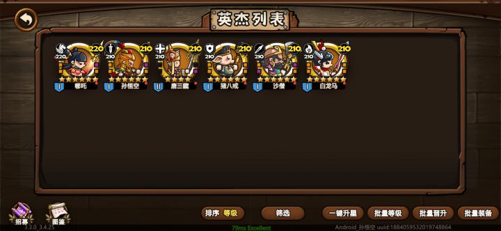 满活跃。Android_孙悟空 uuid:1884059532019748864目前这个除了刚开始弹出根本找不到。先挂着。截图