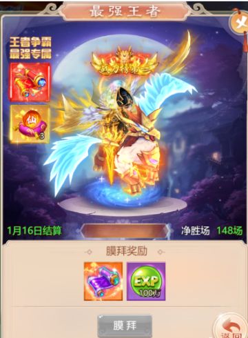 【游戏小技巧】-大圣神威如何更快升级高人一筹？