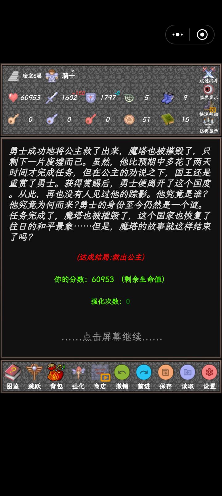 燃尽了,太累了截图