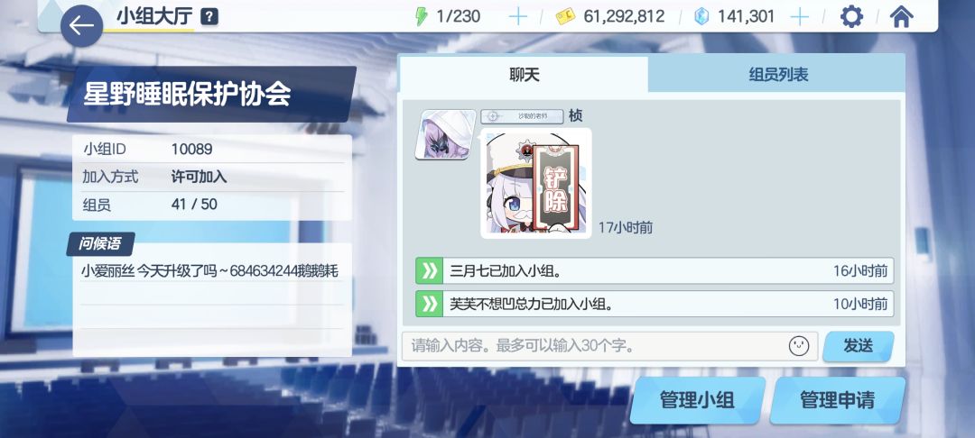 B服小组 1