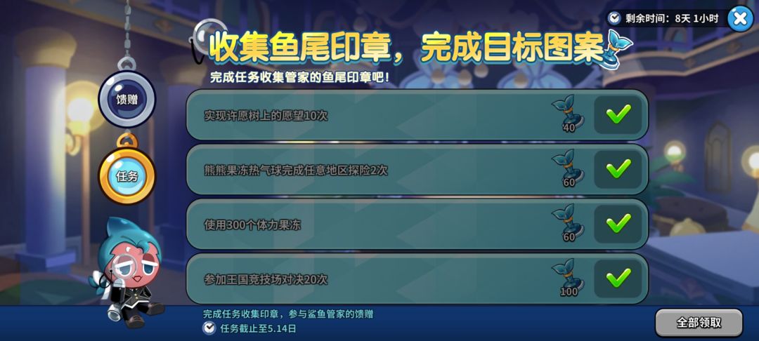 不是,这个任务不更新的吗 1