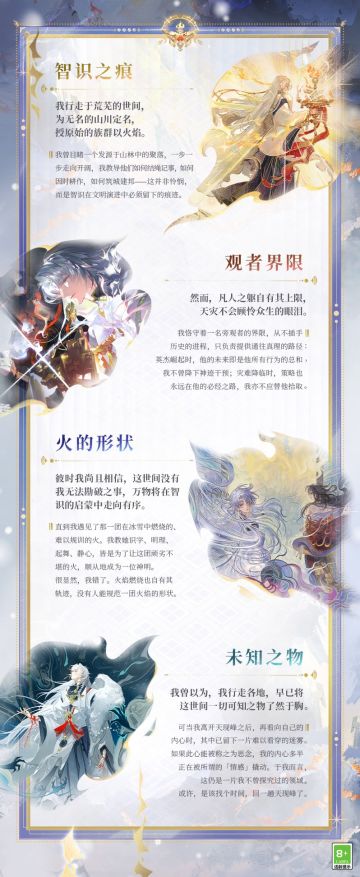 ☆思金神传记碎片☆