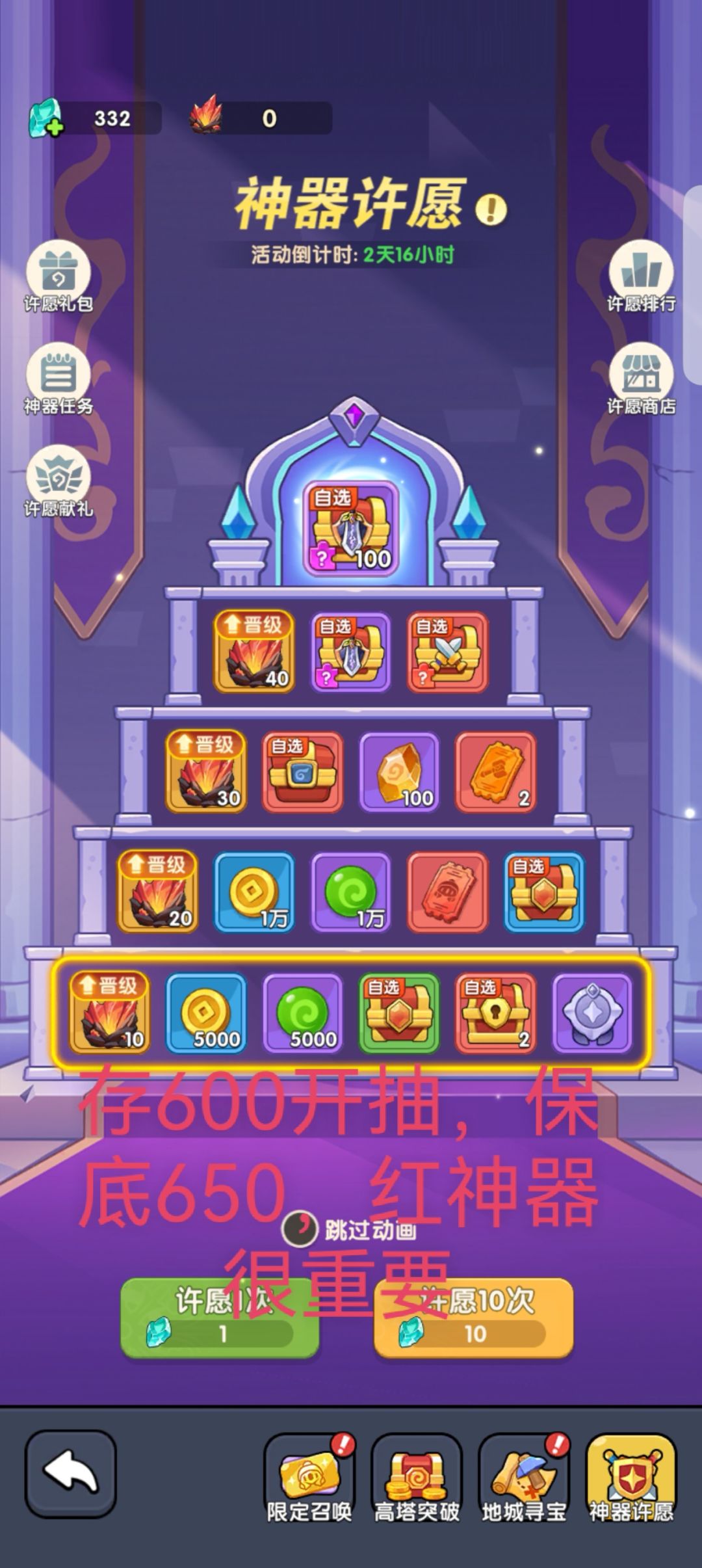 重要活动攻略 3