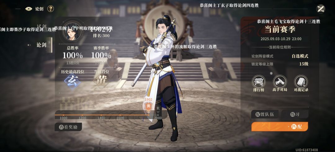 满命屈心论剑初测,很机动 1