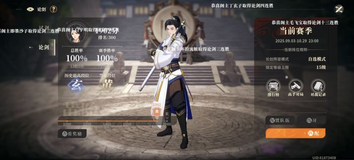 满命屈心论剑初测,很机动截图