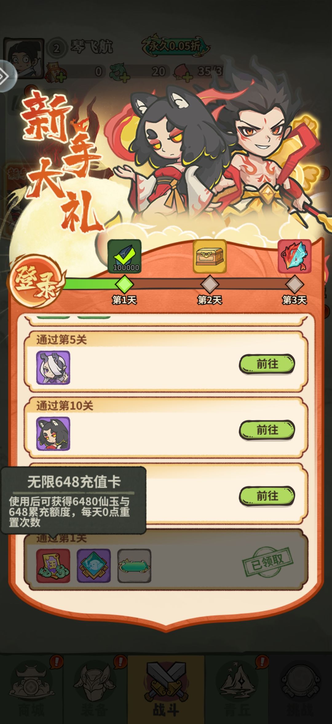 牛逼 3