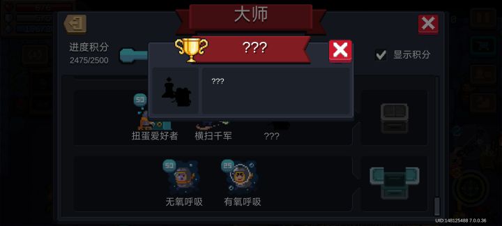大佬们，这个成就要怎么做截图