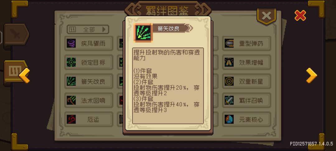 游侠新赛季流派 3
