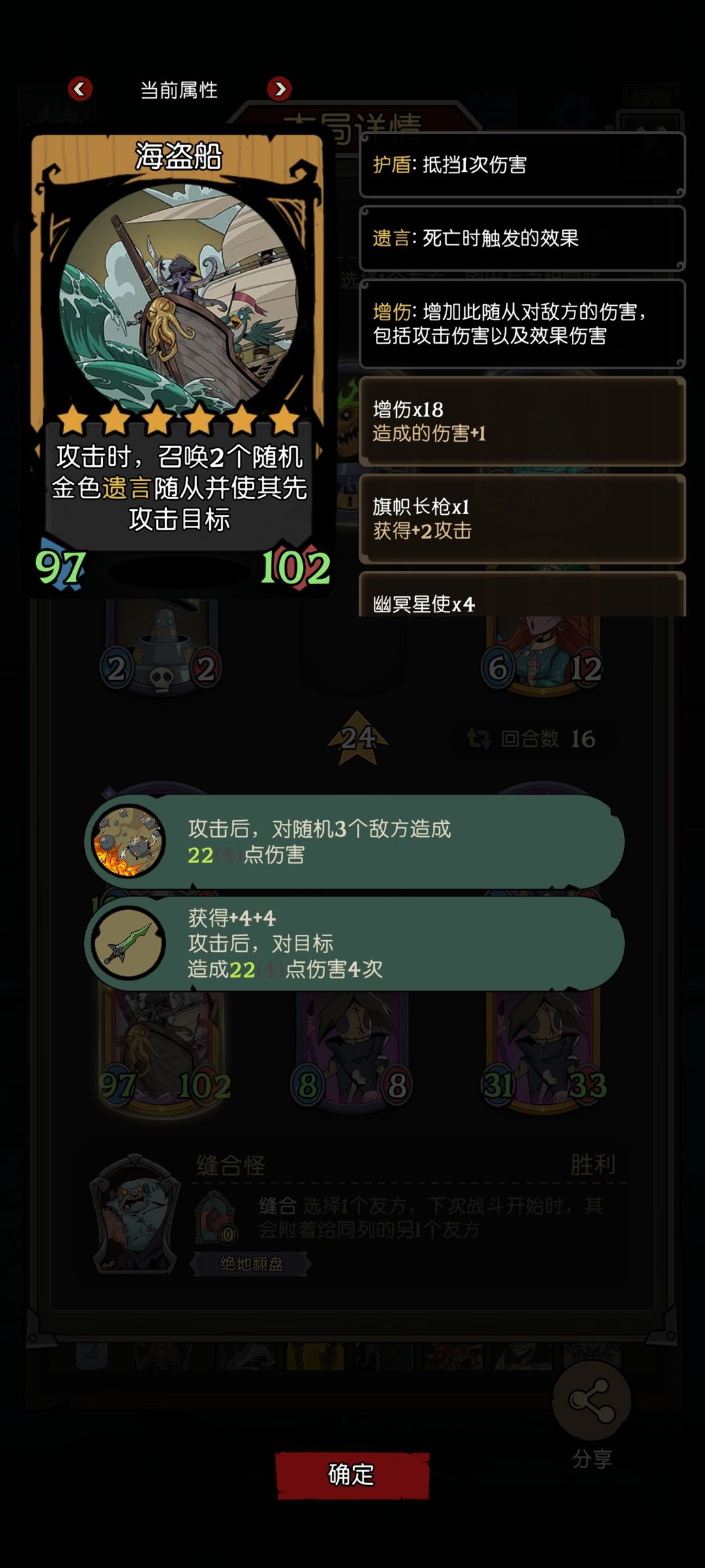 三鬼娃+缝合大喷子翻盘 3