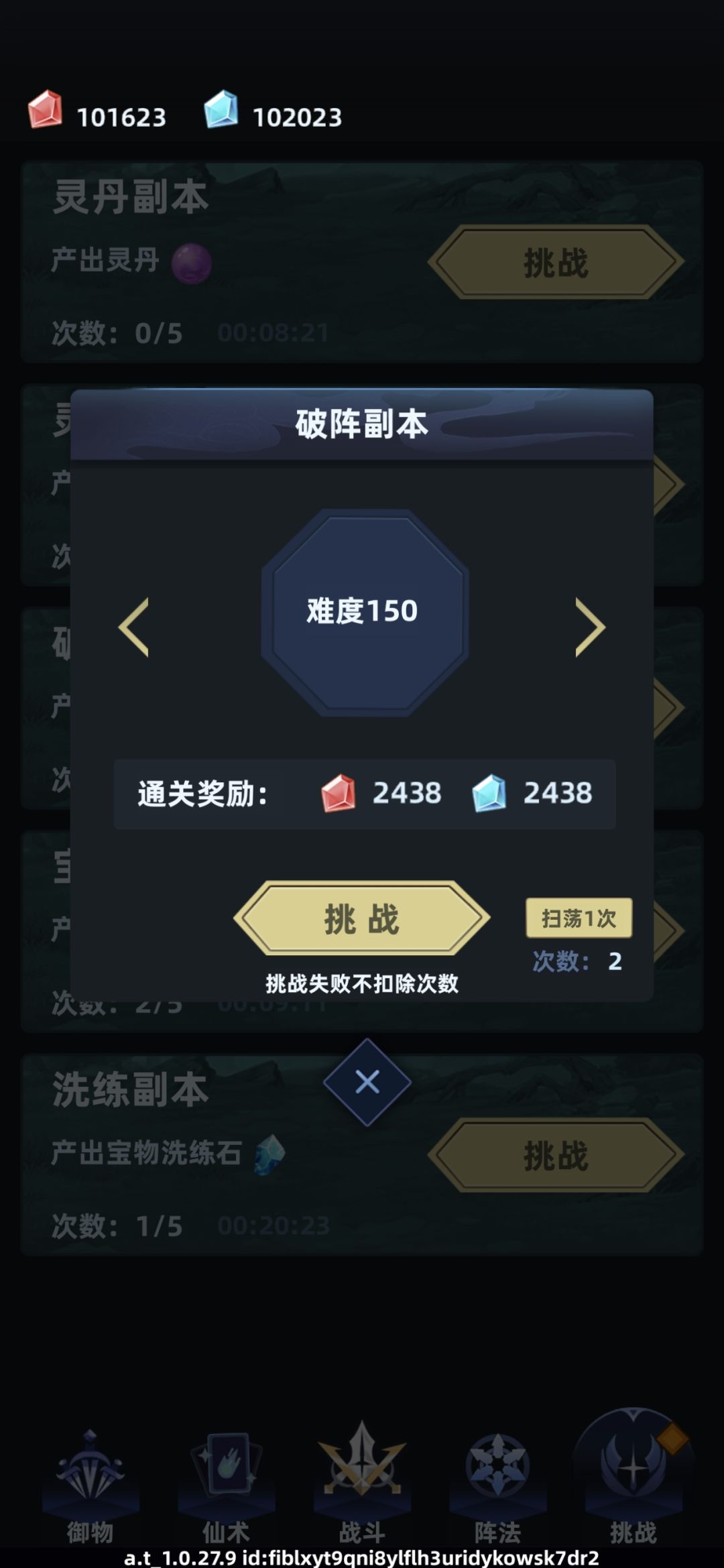 依灵修仙 1