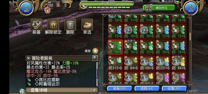 22对属力衣阿鲁席b换22对属力衣阿鲁宝盖截图