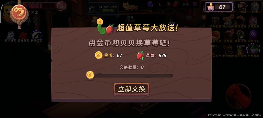 #汉克旅店夺金 2