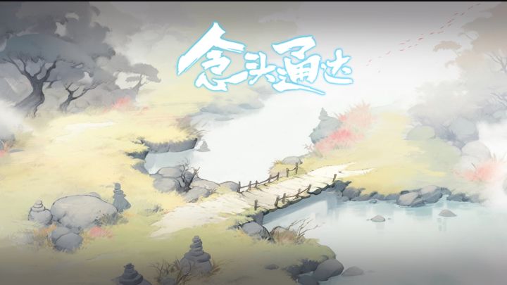 《建木收复指南》——建木boss攻略截图