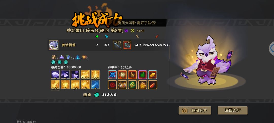 猫头鹰真的嗨！ 2