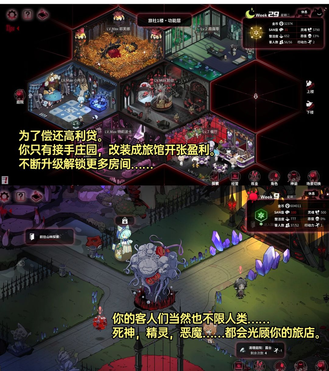 一个克苏鲁游戏不可能这么甜!! 3
