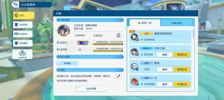 国服s+冲s++工会收6人截图