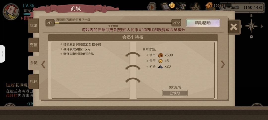 平民肝帝驾到 3