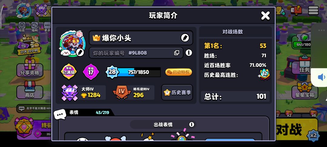 4人小队任务求组 2