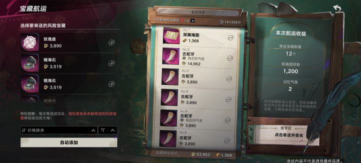 宝藏在包里不显示截图