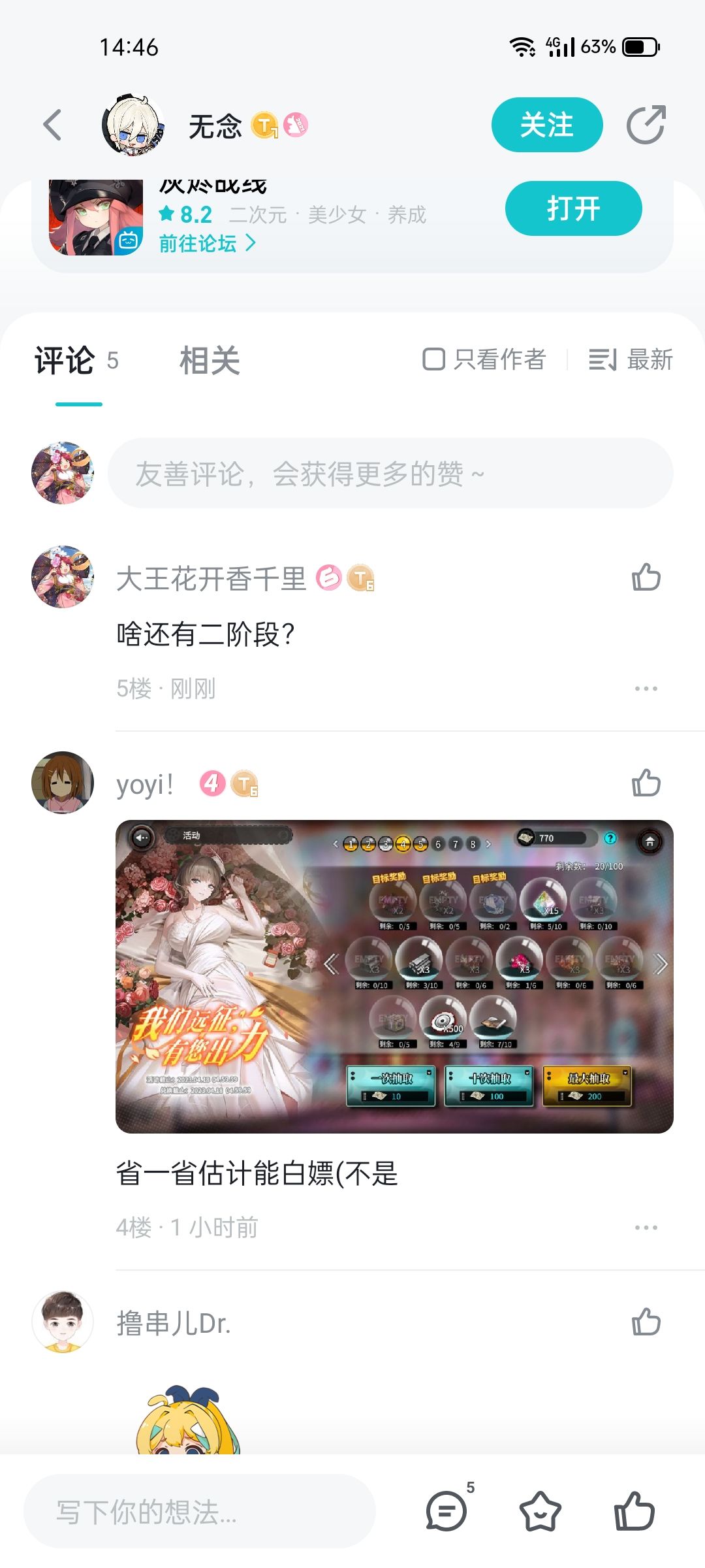 人比人是能气死人的 1