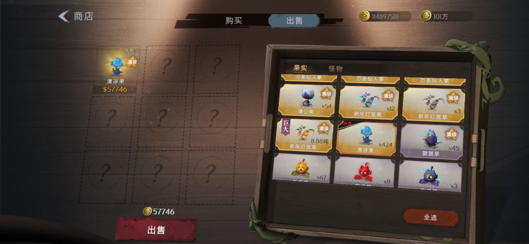 爽了 2