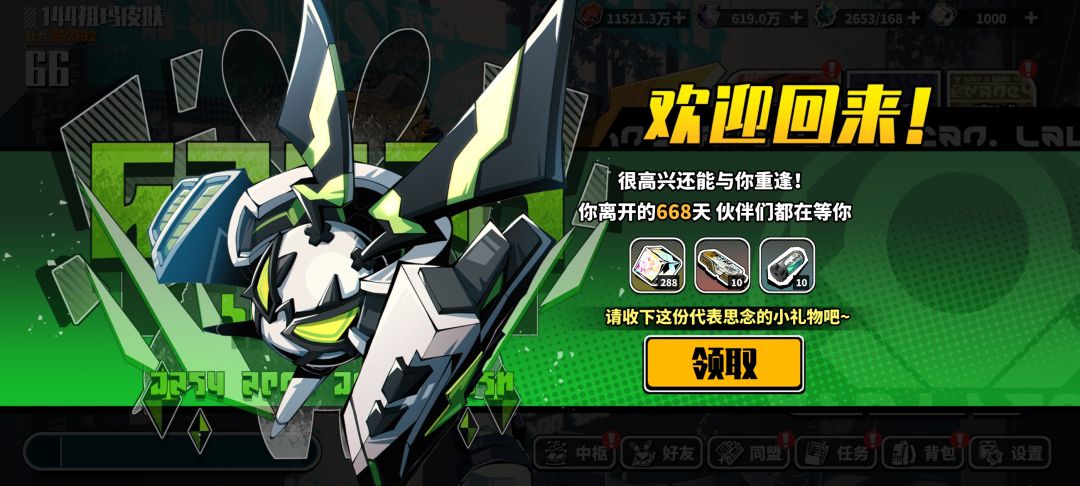 怎么提升打过主线 3