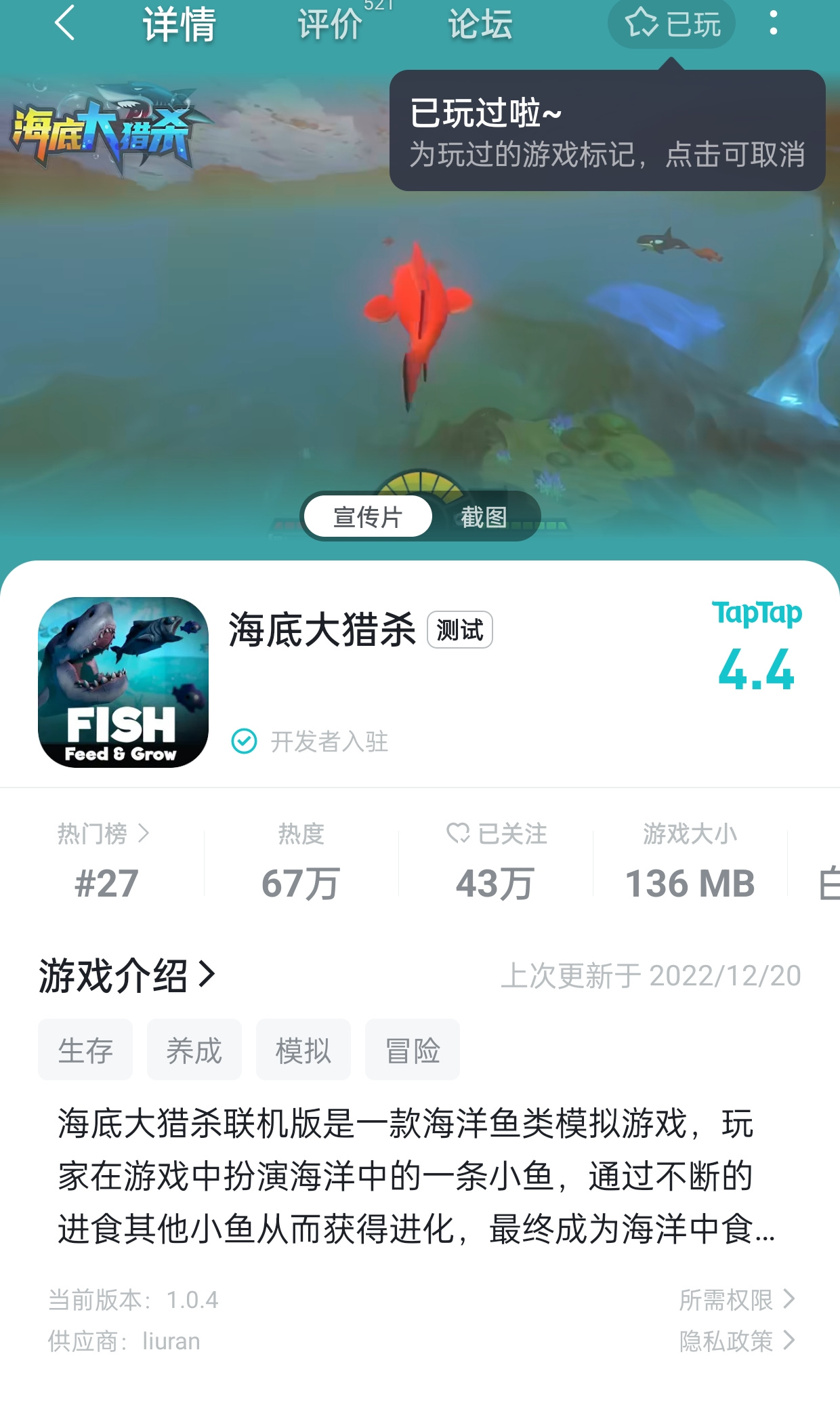 TapTap