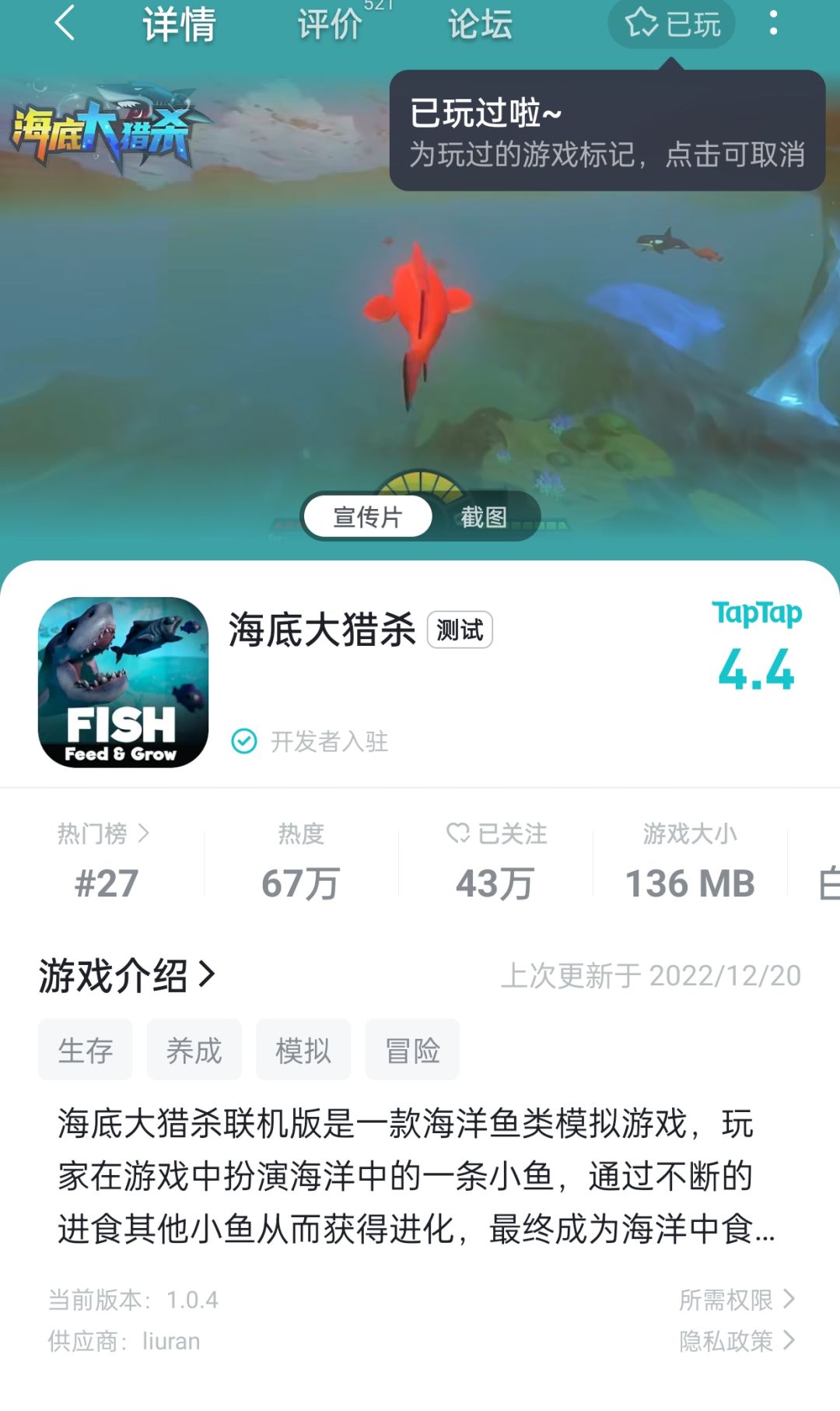 游戏神农3:既生瑜,何生亮!(惊悚预警) 1