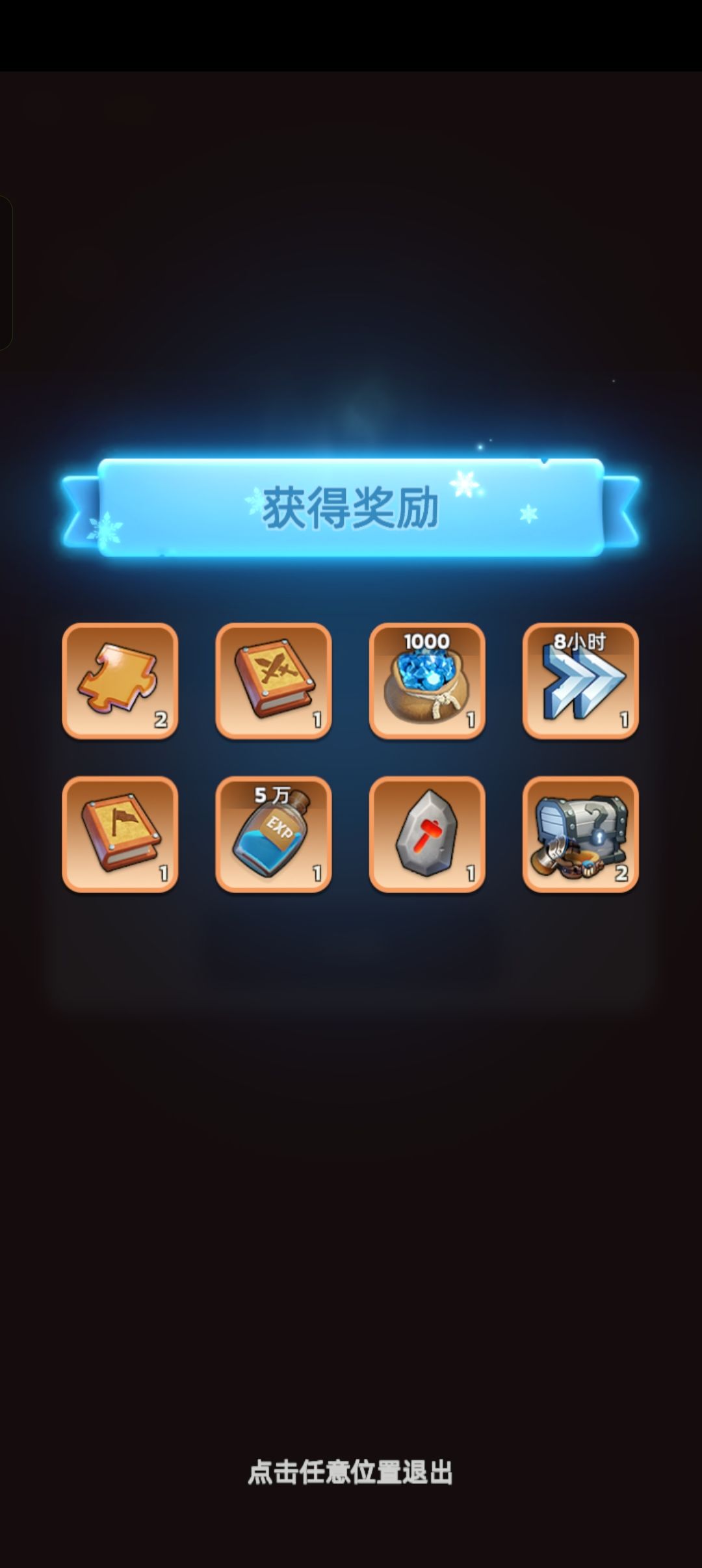 4.13无尽冬日兑换码 1
