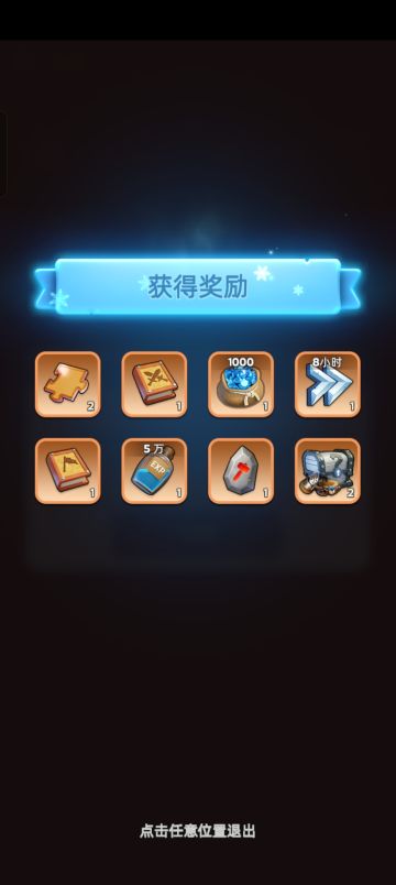 4.13无尽冬日兑换码