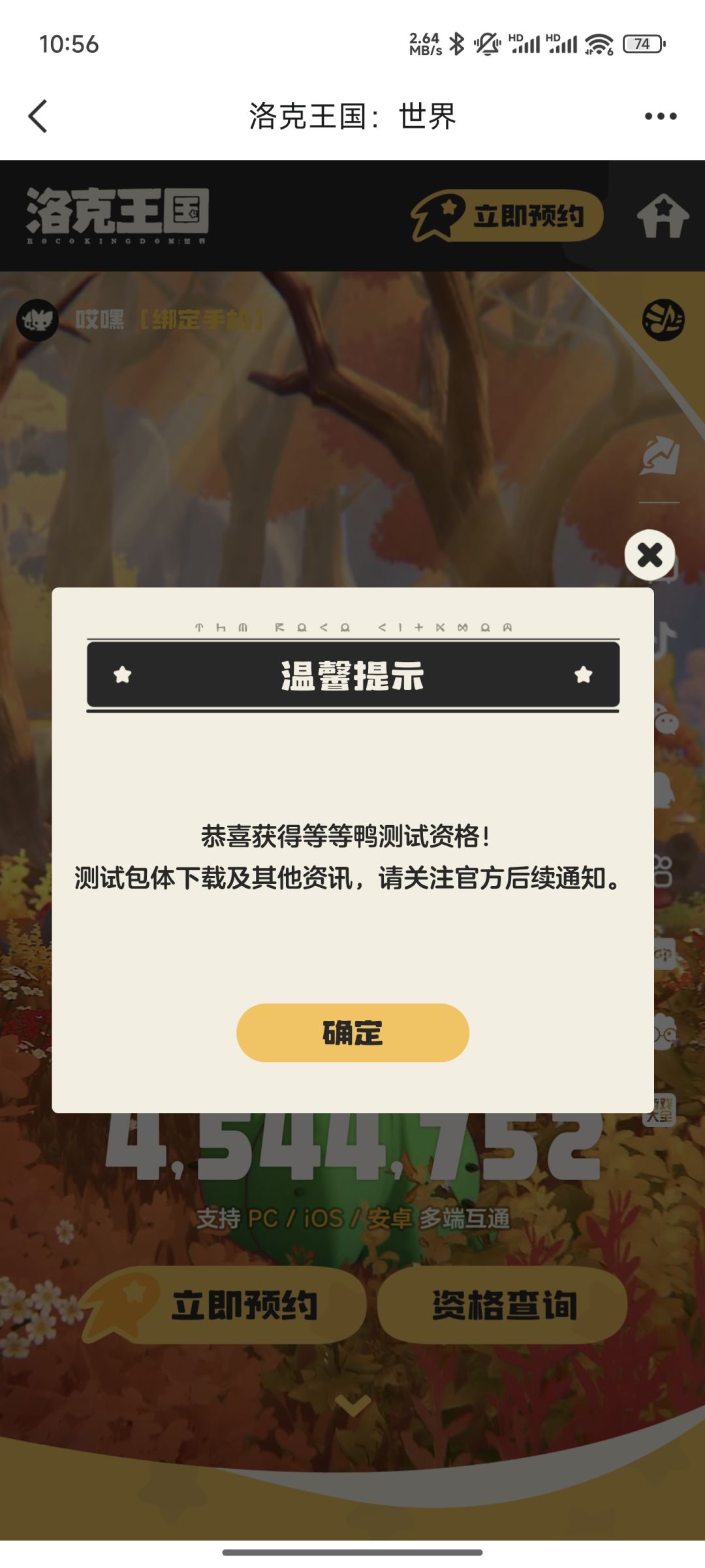 噫,好,我中了! 2