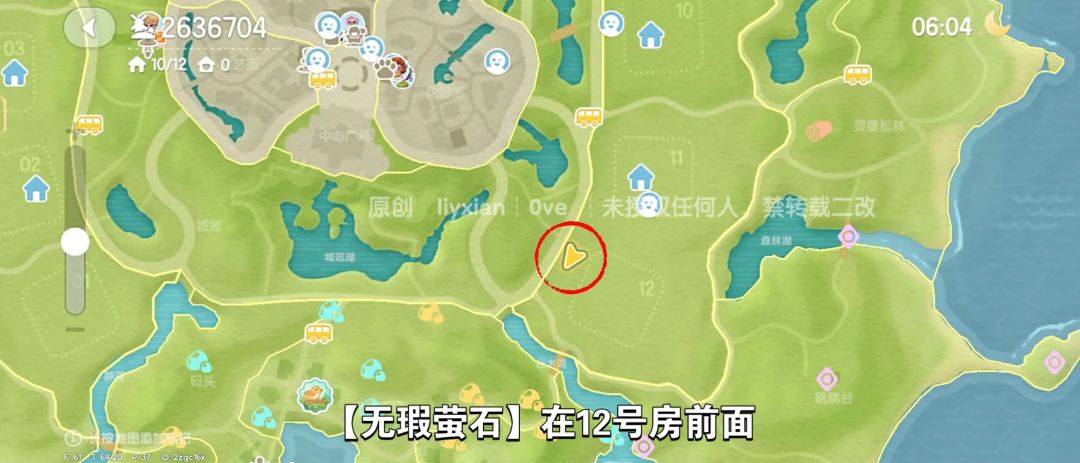 【心动小镇】（3.10）溜溜橡木&无暇萤石 3
