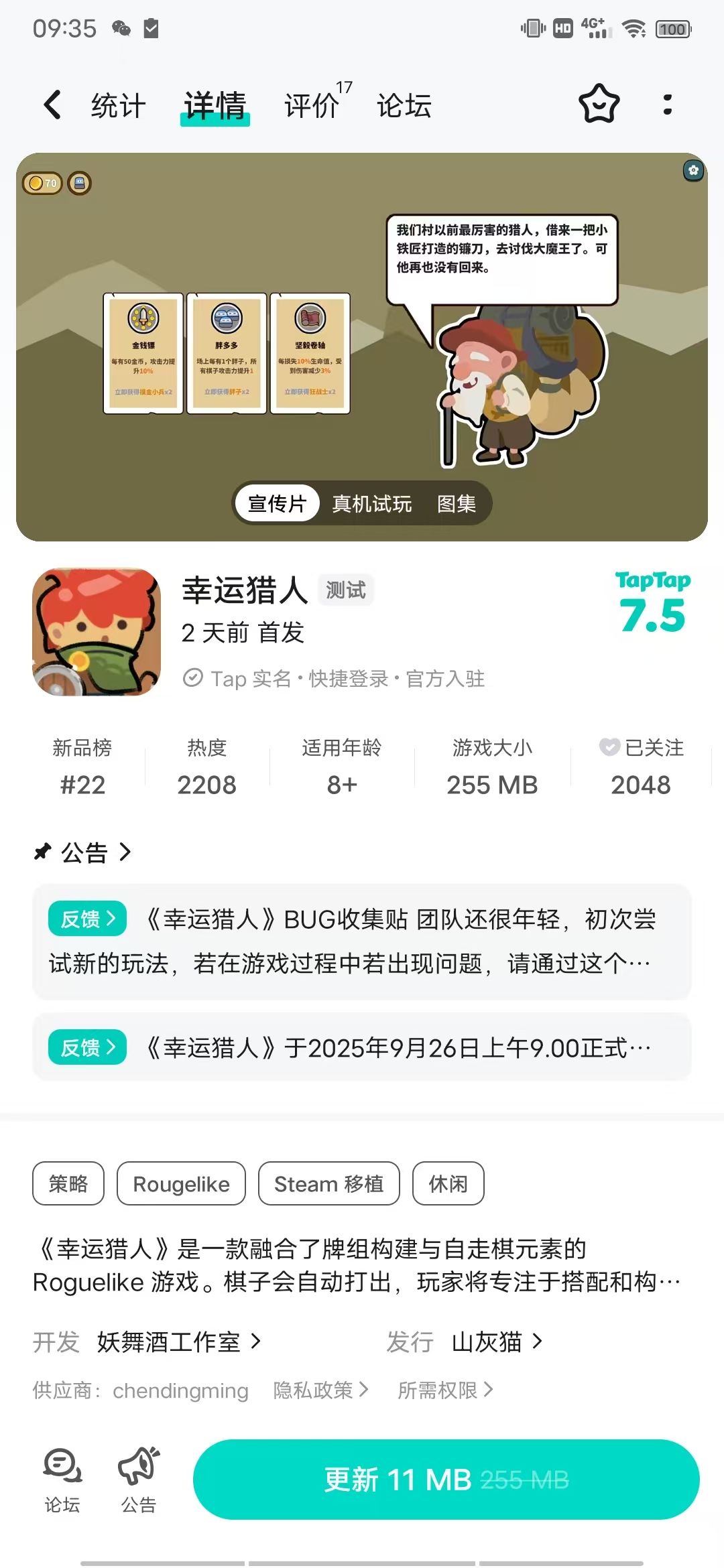 测试版3.0已修复,欢迎大家在TAP更新~ 1