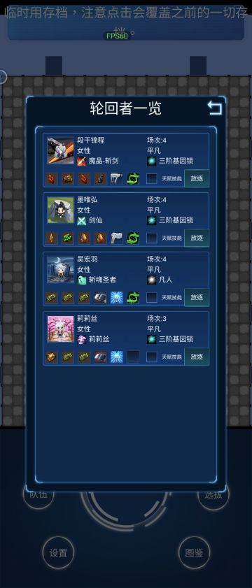 三人代入感玩法