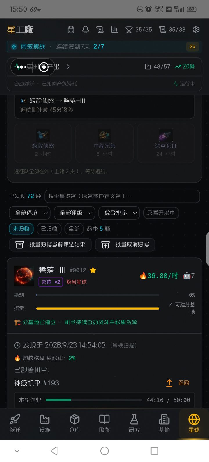 挖到10几%又从头算…?啥鬼东西上面显示一个小时挖30几个…半个小时连一个都没有…截图