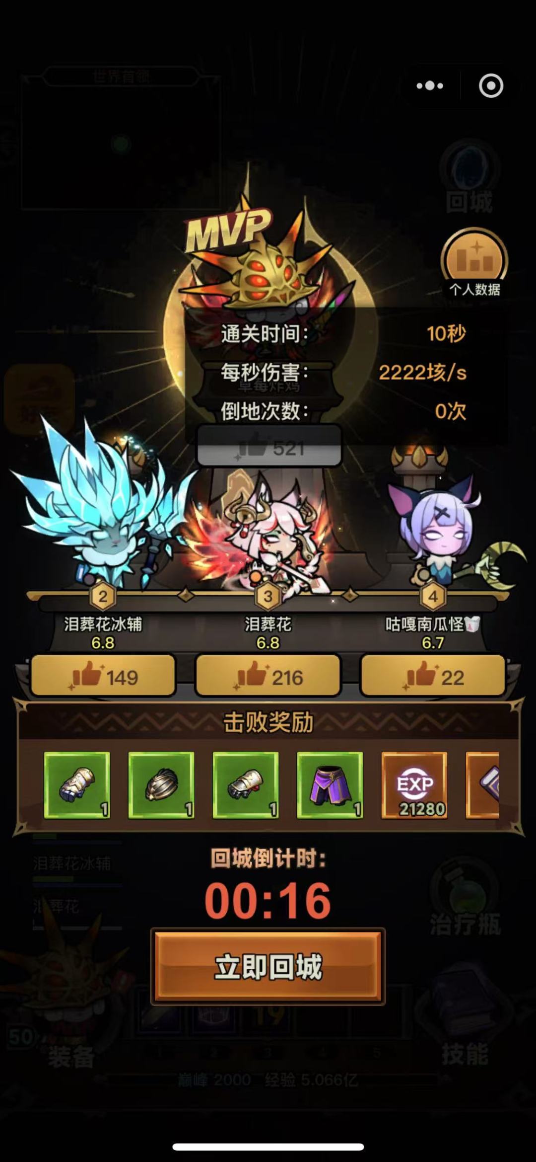 世界boss法师冲榜秘诀,冲榜必看! 3