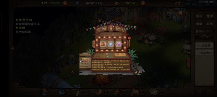 。。。截图