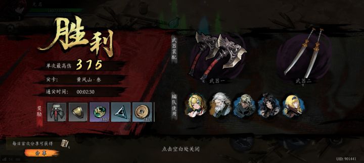 打卡！我的日常闯关！截图
