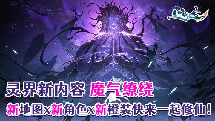🗡百人御剑立体修仙😈魔气缭绕神通广大🎁7天100抽➕白嫖仙品功法截图