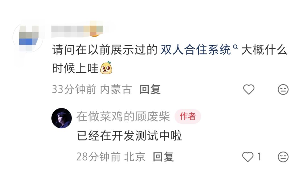 搬运部分回复 5