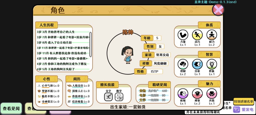 心灵导师属性展示出的效果不对 2