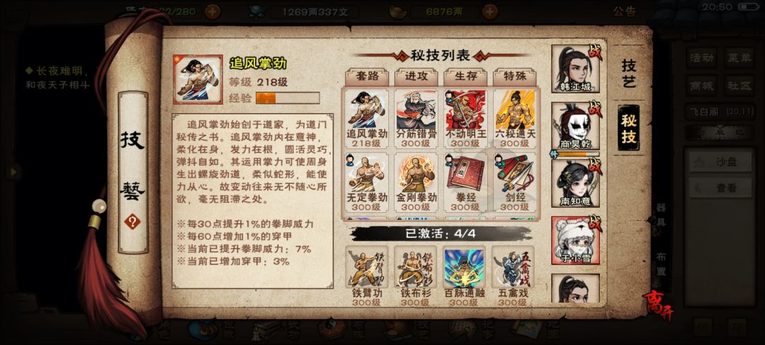 关于打夜天子的准备 12