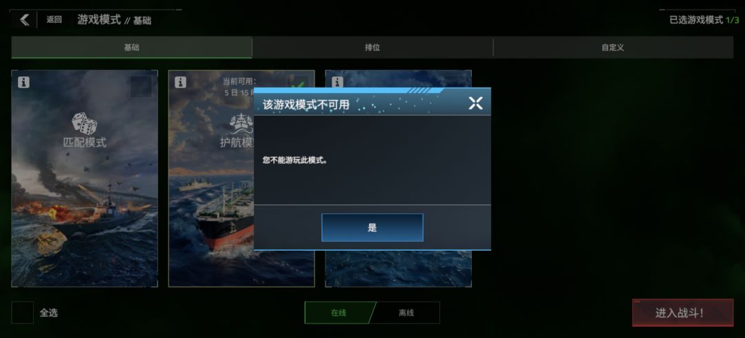 邮件发的什么都看不到!!!莫名其妙 3