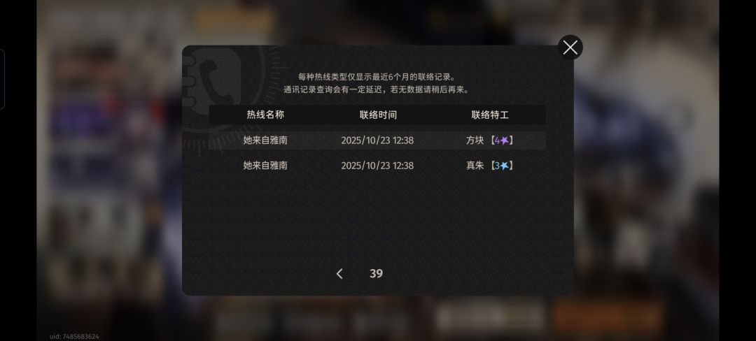 新月是不是真的有欧非号 。。 2