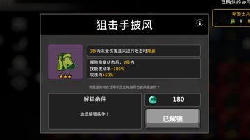 一个白嫖隐身披风buff的方法，且buff触发时机可控