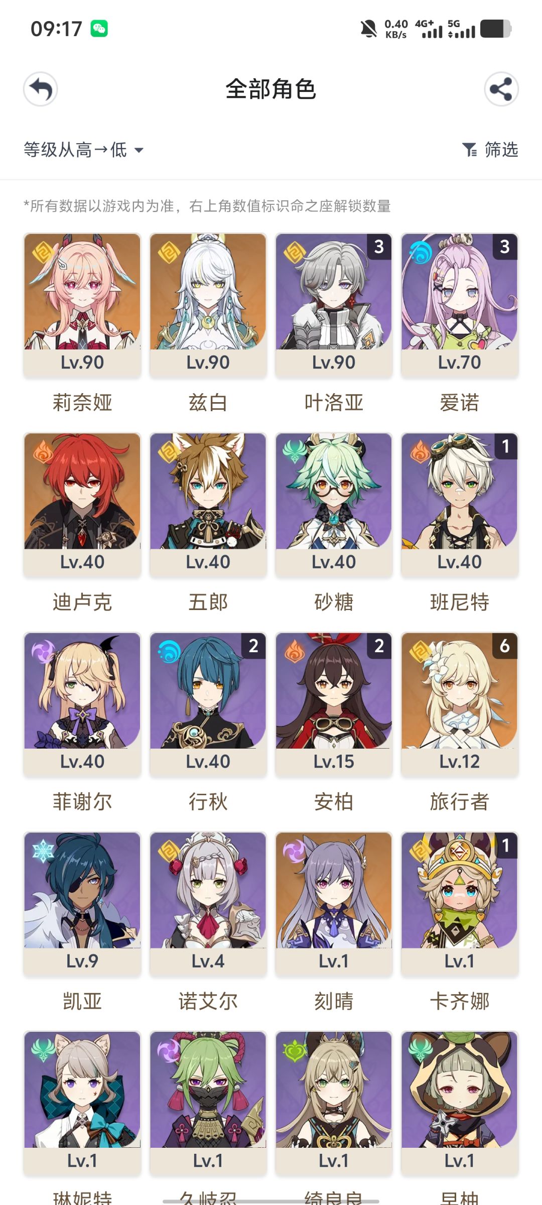 求配队 2